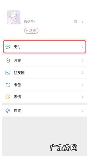 微信怎么注销实名认证(修改实名认证操作教程）