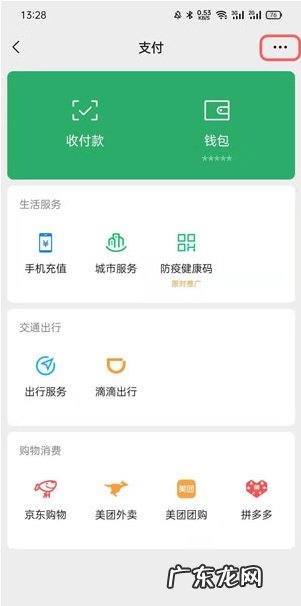 微信怎么注销实名认证(修改实名认证操作教程）