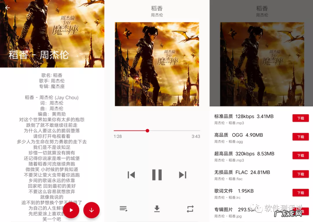 3款好用的免费听歌软件 目前不收费的音乐软件有哪些