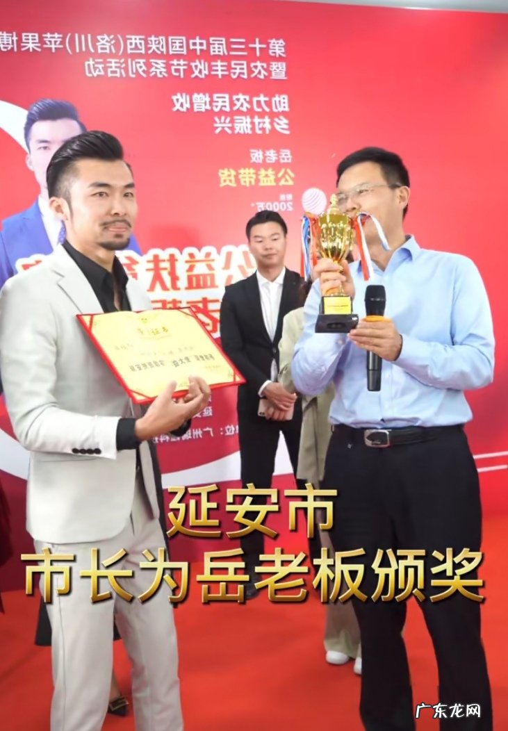 岳老板个人资料简介 岳老板是做什么的