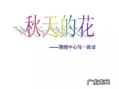 用秋天写一句话怎么写 【抖音文案】用秋天写一句话