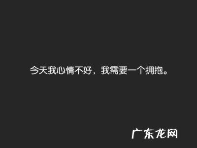 表达自己心情好的句子说说心情的诗句 【抖音文案】表达自己心情好的句子说说心情