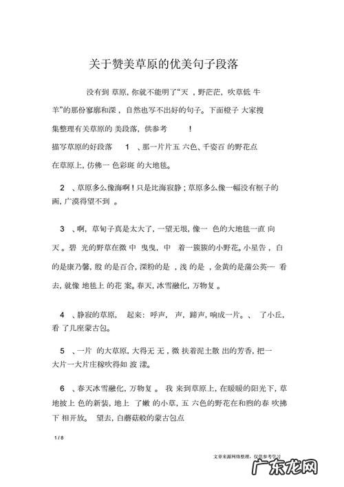 赞美桃花的优美句子 【抖音文案】赞美一月的优美句子