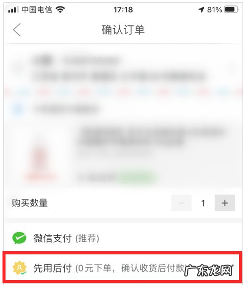 拼多多先用后付最迟多长时间付款?