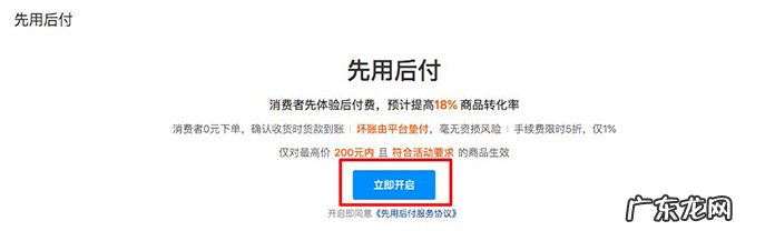拼多多先用后付怎么开通?有什么好处?