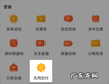 拼多多先用后付怎么开通?有什么好处?