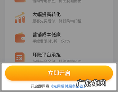 拼多多先用后付怎么开通?有什么好处?