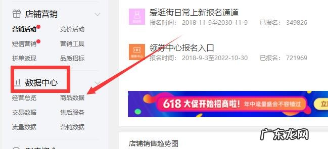 拼多多怎么看同行销量?怎么看同行转化率?