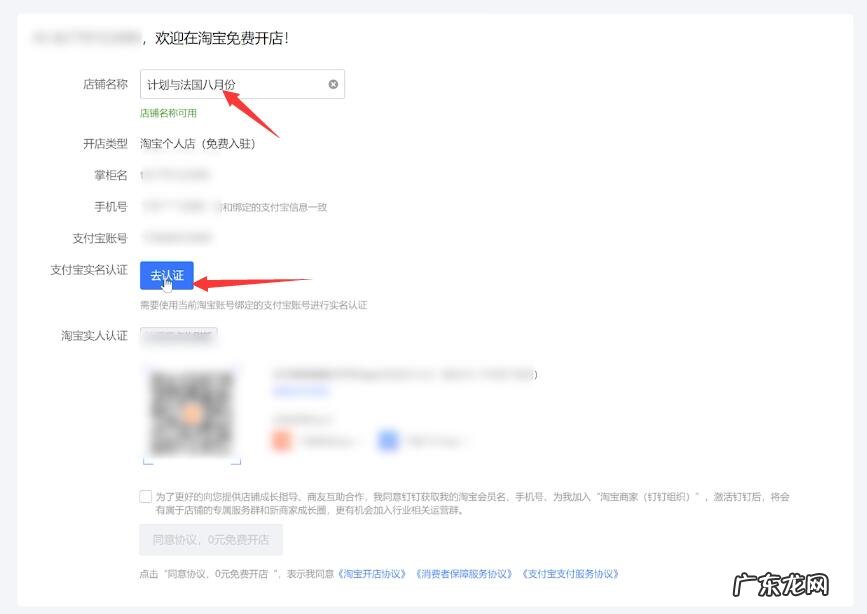 淘宝个人怎么开店流程?需要哪些资金?