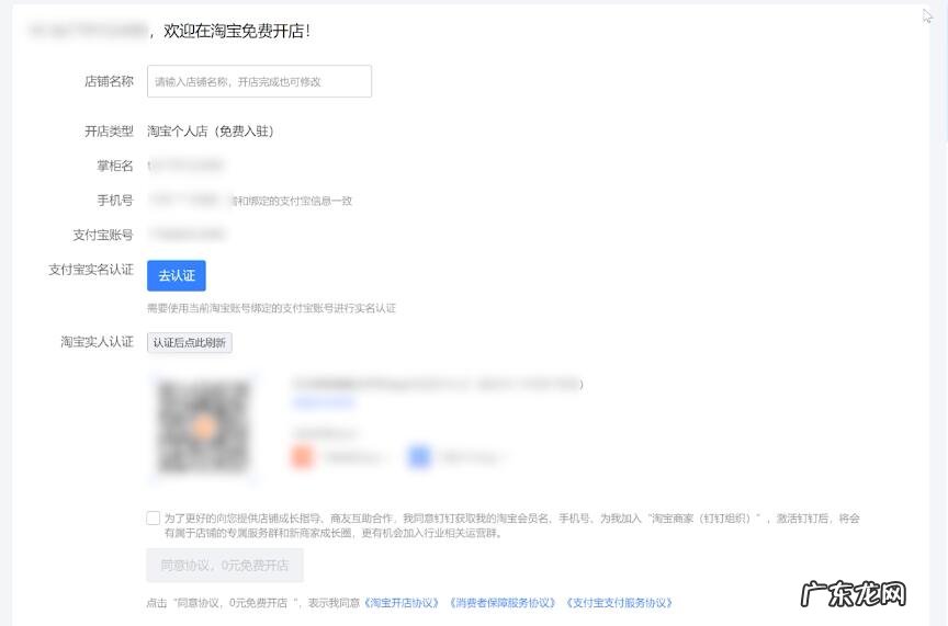 淘宝个人怎么开店流程?需要哪些资金?