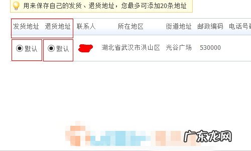 淘宝开店发货地址怎么修改？发货地址如何设置？