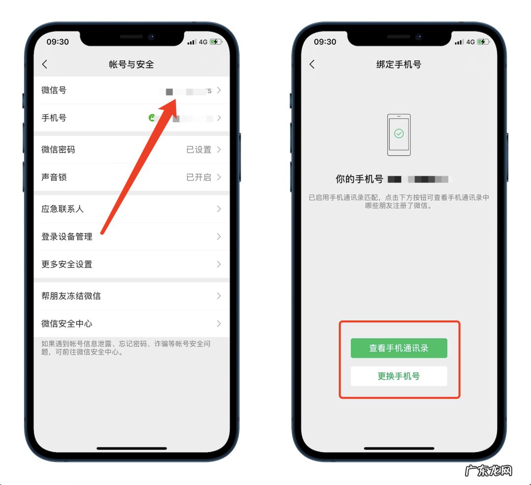 注册第二个微信的方法 一个电话号码可以注册几个微信