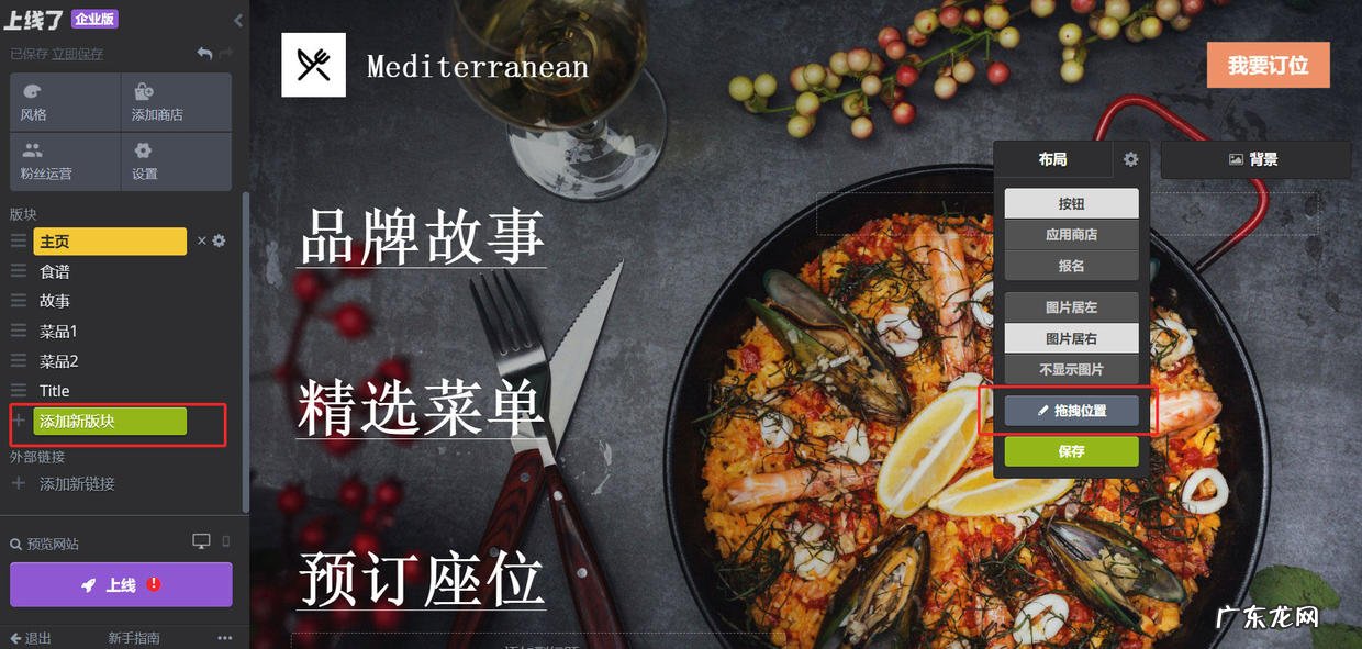 落地页是什么意思?怎么制作落地页?