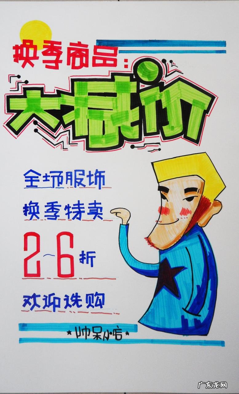 pop是什么意思?怎么制作pop?