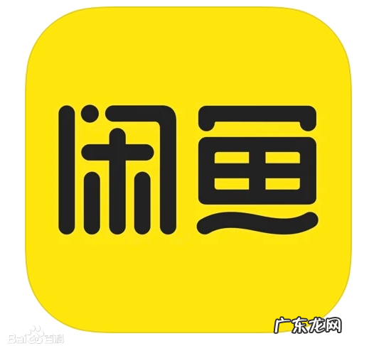 闲鱼卖货注意事项 怎么在闲鱼上卖东西