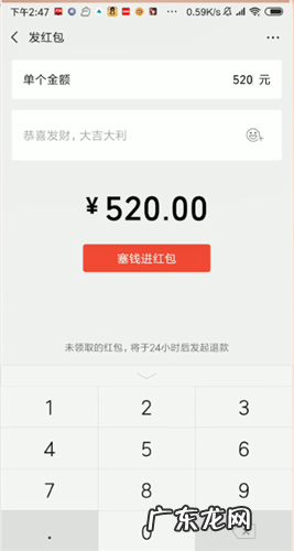 发520操作步骤详解 微信红包怎么发520元