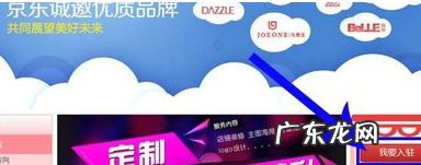 个人怎么在京东上开店?流程图是什么?