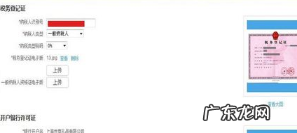 个人怎么在京东上开店?流程图是什么?