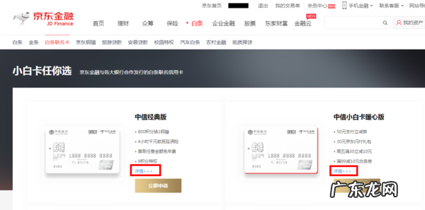 京东白条卡不面签想取消咋弄？怎么查看？