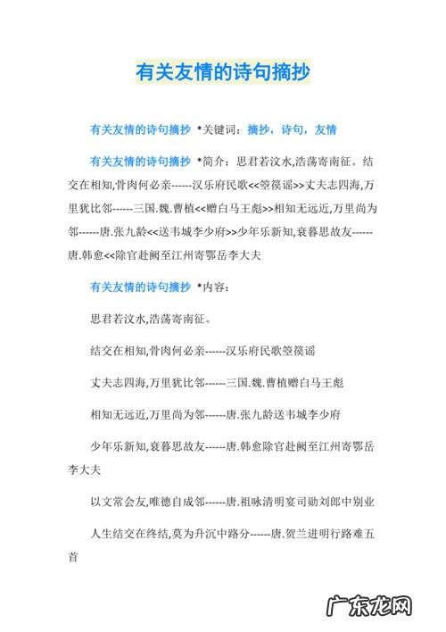 古诗中表现乡愁的句子 【抖音文案】古诗中表现友情的句子