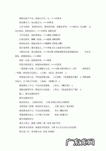 古诗中表现乡愁的句子 【抖音文案】古诗中表现友情的句子