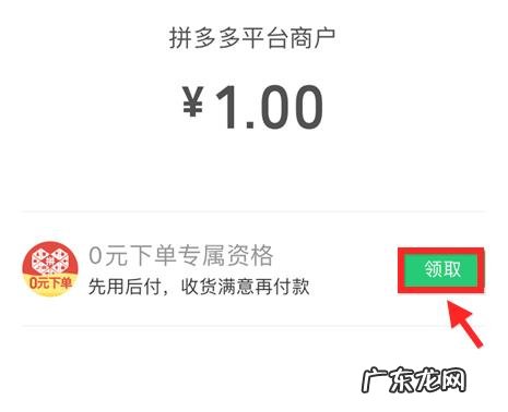 拼多多先用后付怎么使用？不确认收货会怎样？