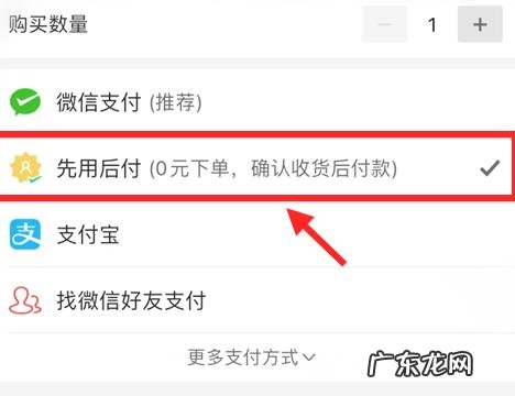 拼多多先用后付怎么使用？不确认收货会怎样？