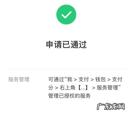 拼多多先用后付怎么使用？不确认收货会怎样？
