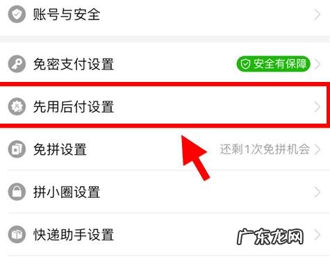 拼多多先用后付怎么使用？不确认收货会怎样？