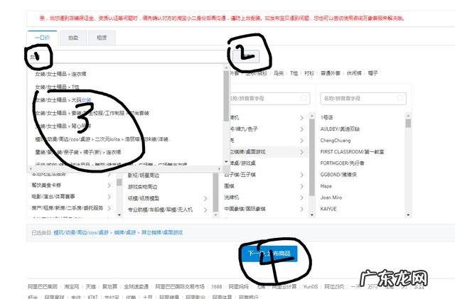 淘宝开店如何发布商品?在哪里操作?