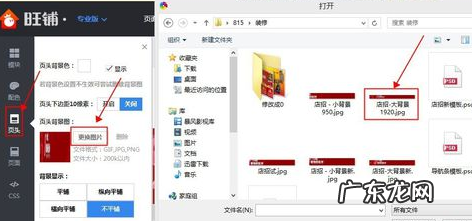 淘宝店铺店招怎么上传图片？详细步骤