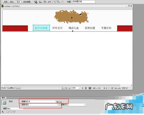 淘宝店铺店招导航链接怎么做?链接添加步骤