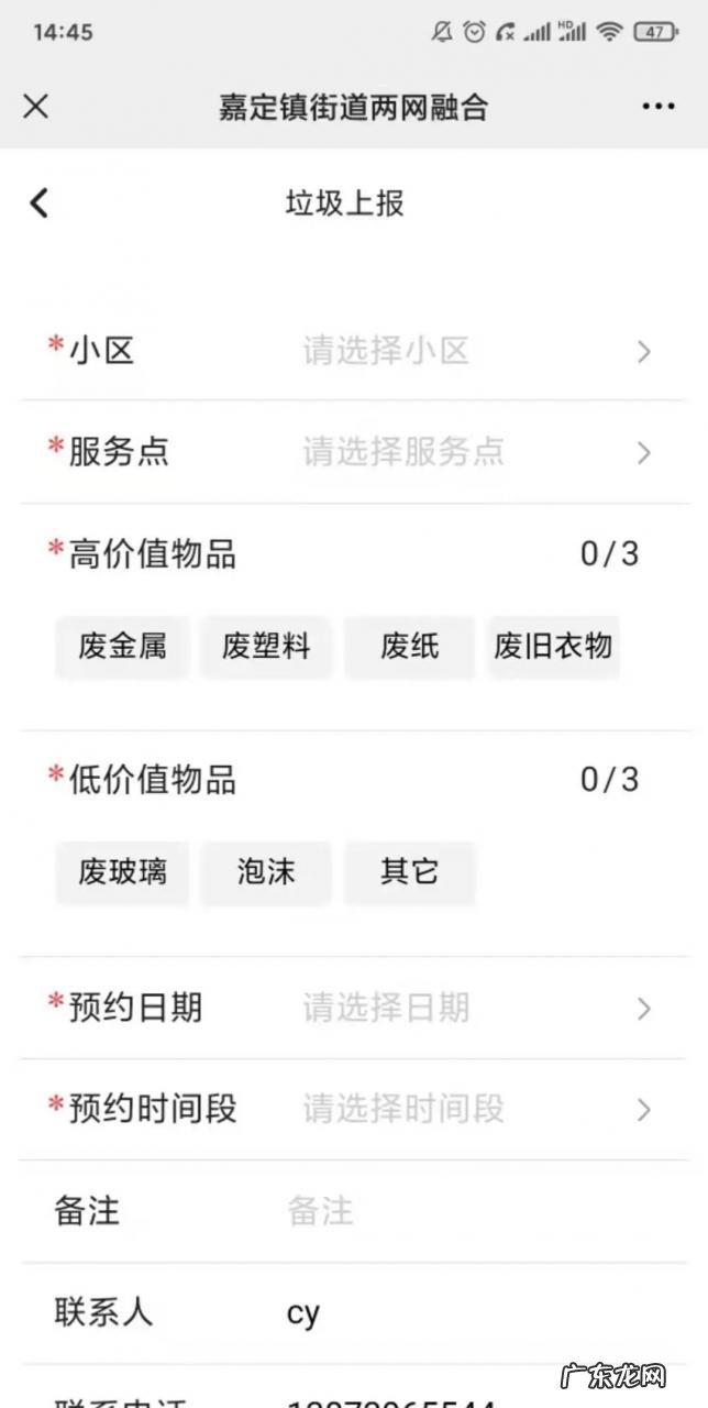 上门回收废品app有哪些？好用么？