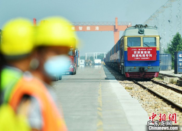 阿里:京津冀首趟中欧班列跨境电商专列9日从石家庄国际陆港鸣笛启程