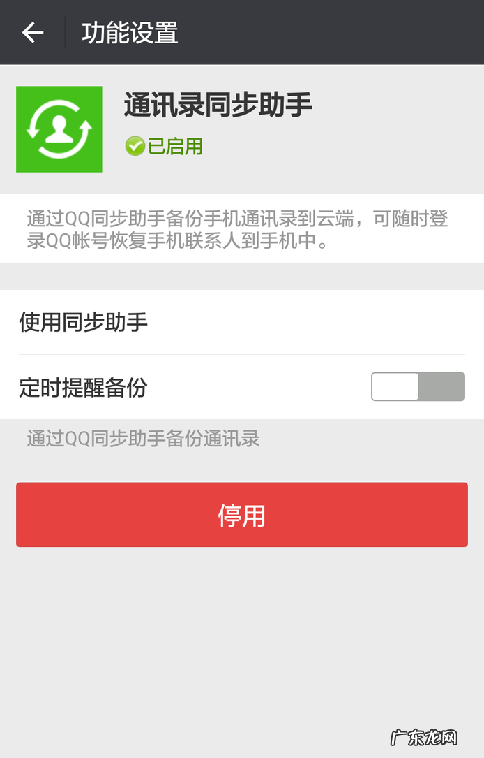 微信如何备份通讯录到另一部手机？怎么操作？