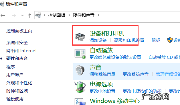 打印机发送任务不打印怎么办？怎么解决？