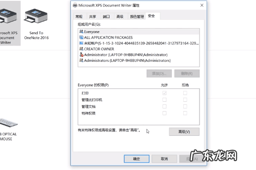 打印机发送任务不打印怎么办？怎么解决？