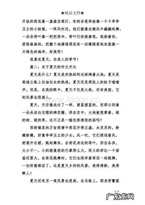 描写夏天荷叶的句子的一句话 【抖音文案】描写夏天的句子一句话短一点