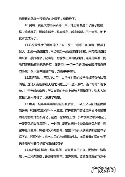 描写夏天荷叶的句子的一句话 【抖音文案】描写夏天的句子一句话短一点