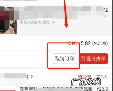 拼多多拼单返现怎么取消？是真的吗？