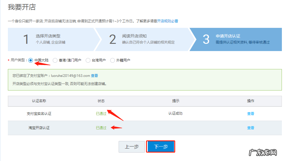 淘宝店退出后重开店怎么操作?具体步骤介绍