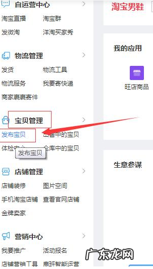 淘宝开店怎么发布商品？没有品牌怎么办？