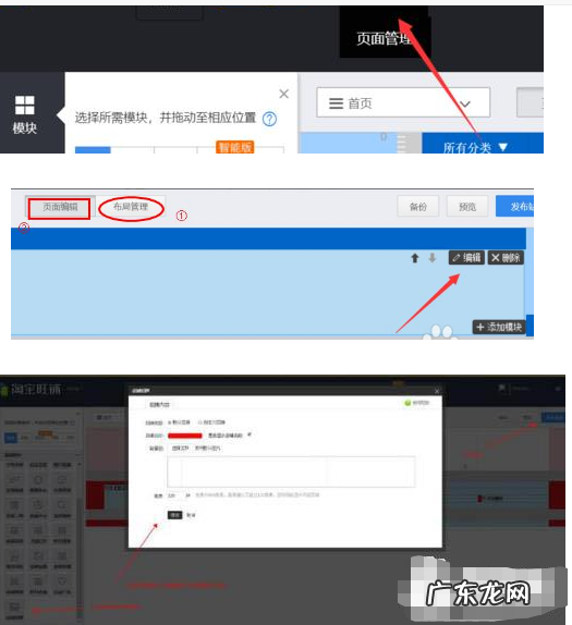 淘宝店铺店招怎么装修视频？全屏店招原理