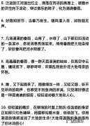 描写春天的好句好段摘抄大全 【抖音文案】描写春天的好句