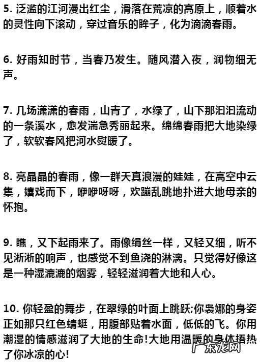 描写春天的好句好段摘抄大全 【抖音文案】描写春天的好句