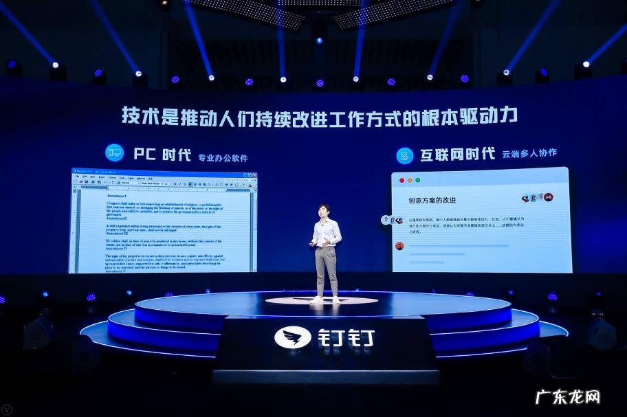 钉钉是什么软件?有什么用?