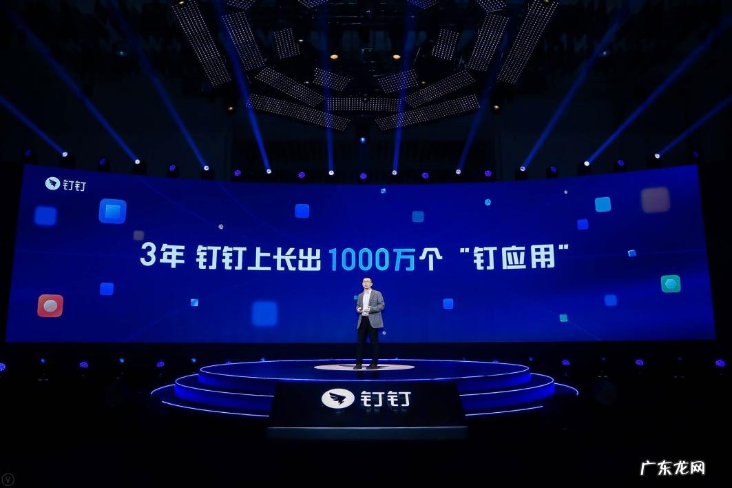 钉钉是什么软件?有什么用?