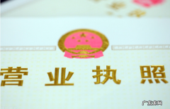 关于异地经营的法律风险 异地经营违法吗