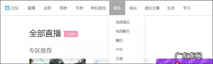 up主的盈利方式 b站直播收益如何