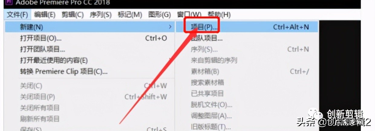 Pr修改视频尺寸方法步骤 视频尺寸怎么修改